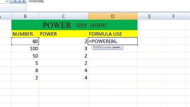 ?Excel ll How to use Power formula in Ms Excel मे किसी भी संख्या का घात निकालना सीखे ll Hindi смотреть онлайн