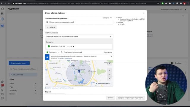 Как настроить рекламу Instagram 2021. Таргетированная реклама инстаграм. Таргет реклама в Инстаграм смотреть онлайн