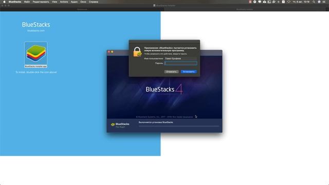 Bluestacks ошибка установки смотреть онлайн