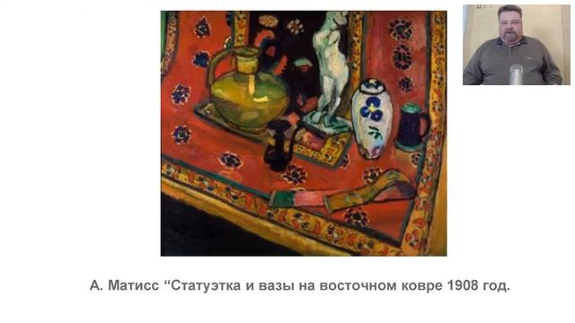 Вебинар "Авангард и примитив" смотреть онлайн