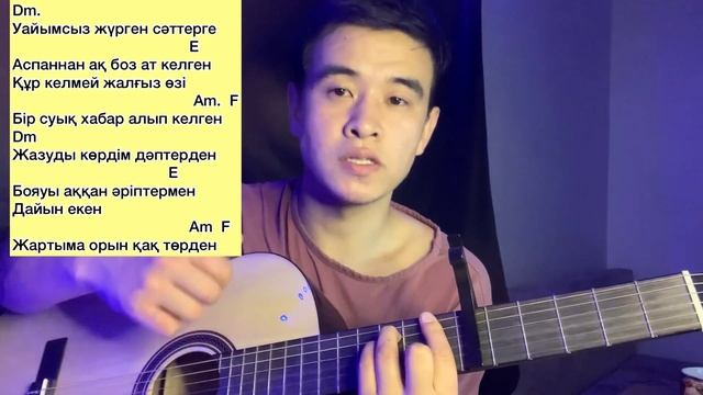 ASPAN KALIFARNIYA РАЗБОР ГИТАРА АККОРДЫ ОРИГИНАЛ