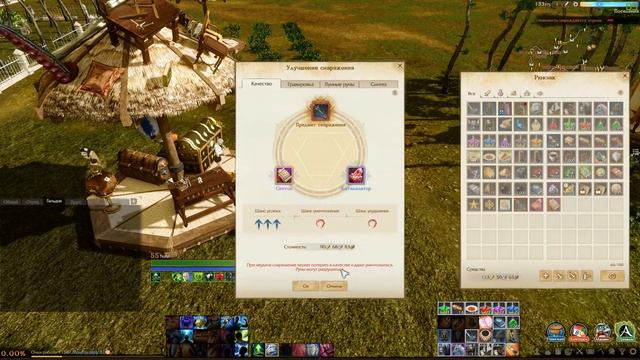 Заточка аргенит копья Archeage смотреть онлайн