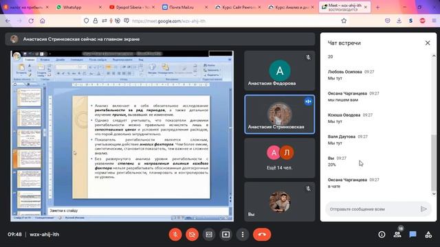 Анализ и диагностика финансово хозяйственной деятельности предприятия Лекция 4 (4 курс) смотреть онлайн
