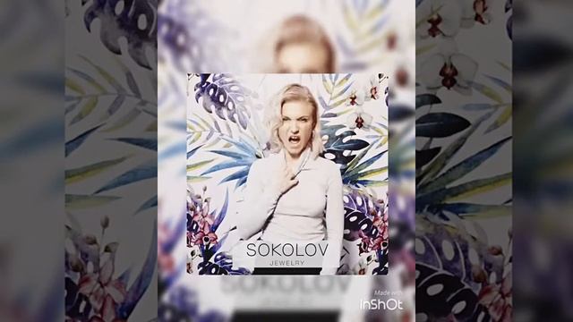 Тонева Ирина. Завтрак в @turandot в честь новой коллекции @sokolov.russia смотреть онлайн