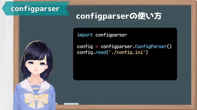 【Pythonプログラミング入門】iniファイルの使い方 〜 configpaserの基本 〜 смотреть онлайн