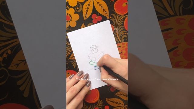 Книги с кружкой. Рисование для детей. смотреть онлайн