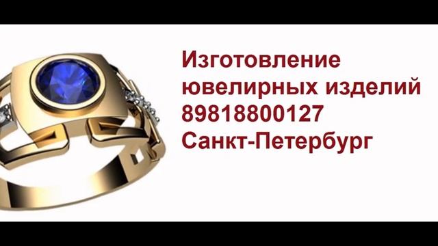 Ремонт золотых изделий смотреть онлайн
