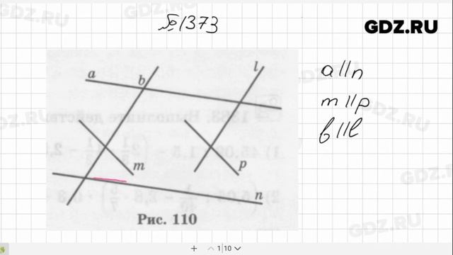 № 1373- Математика 6 класс Виленкин