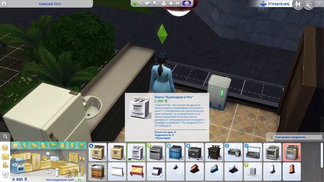 Sims 4 смотреть онлайн