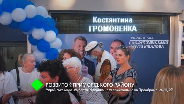 Развитие Приморского района: УМП Сергея Кивалова открыла новую приемную на Преображенской, 27 смотреть онлайн