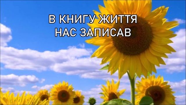 МОЯ МОЛИТВА НЕХАЙ ЛИНЕ + смотреть онлайн