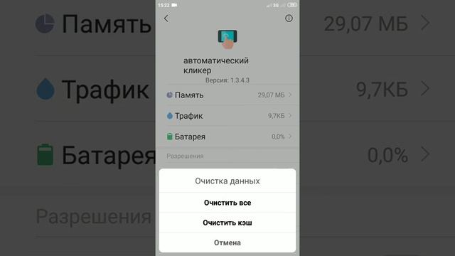 Как очистить кэш?Вопрос ответ