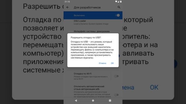 Как включить отладку по USB на Android смотреть онлайн