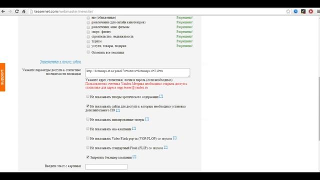Как заработать на рекламе на своем сайт смотреть онлайн