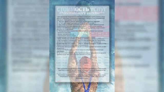 СПОРТ ТЫВА - Спортивная секция «Плавание» в СК им И Ярыгина смотреть онлайн
