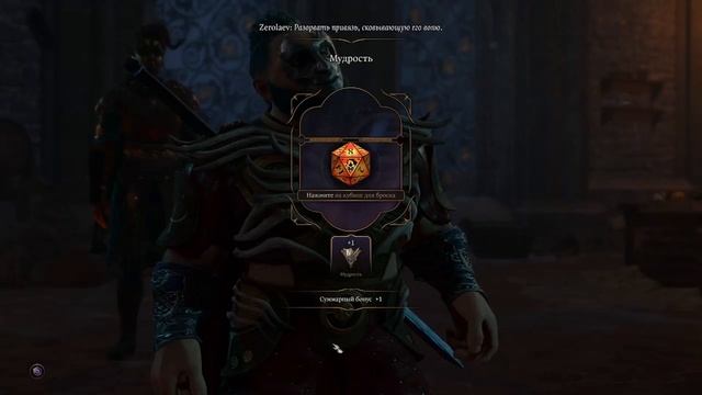 Baldur’s Gate 3: Грязные танцы в замке Кетерика Торма смотреть онлайн