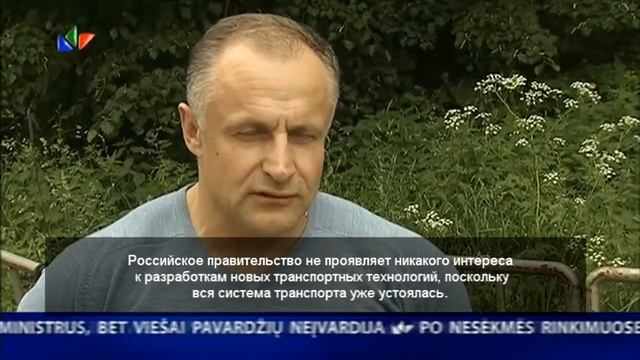 Литовское телевидение о Sky Way смотреть онлайн