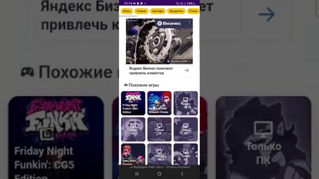 Как найти игру фрайдей найт просто так! смотреть онлайн