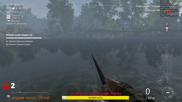 ►Fishing Planet► СТИМ версия► Вторая попытка, запуск через OBS Studio. смотреть онлайн