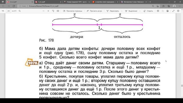 Математика 5 класс №41 смотреть онлайн