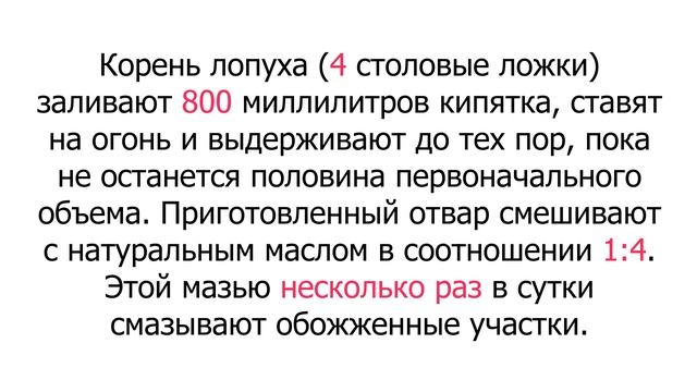 Ожоги лечение Что делать | А рецепт? смотреть онлайн