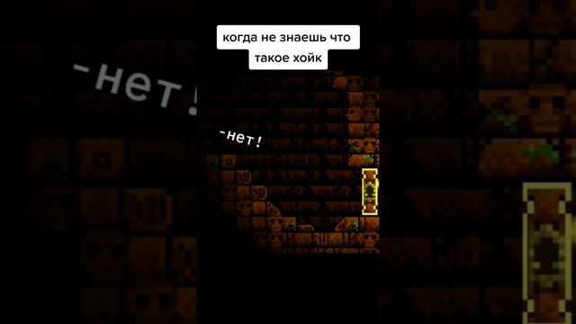 Добрыня в террарии #meme #terraria смотреть онлайн