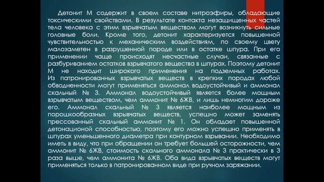 Лекция 6 Основы разрушения горных пород смотреть онлайн