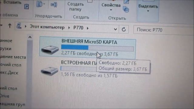 Как сделать РУТ Права на Lenovo p770 смотреть онлайн