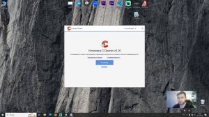 Не работает CCleaner , что делать?