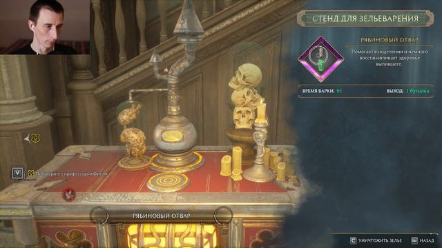 ФИНАЛЬНЫЙ БОЙ С РАНРОКОМ ★ Hogwarts Legacy #54 смотреть онлайн