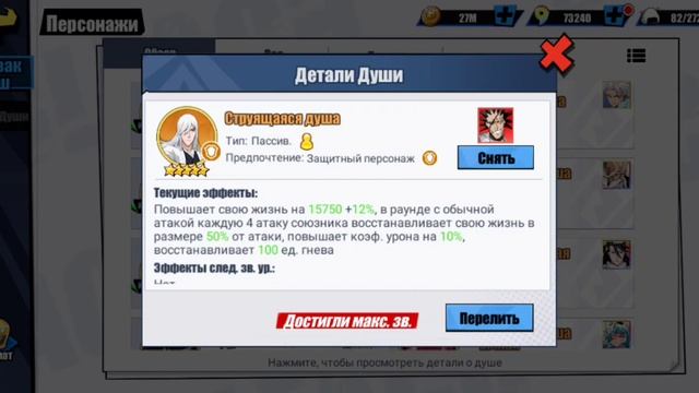 Разбор Ямамото, плюсы/минусы, какие души одеть, куда ставить, стоит ли пробуждать. смотреть онлайн