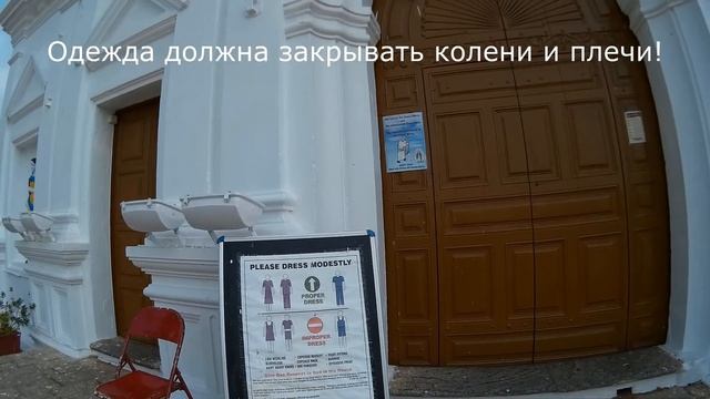 Индия, Гоа. Часть 3 - церковь в Панаджи (Immaculate Conception Church) VLOG Goa смотреть онлайн