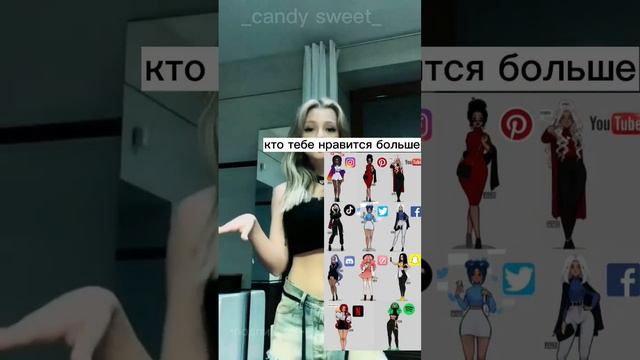 кто тебе нравится больше? смотреть онлайн