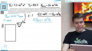 В вертикальном сосуде под подвижным поршнем находится водяной пар с начальным объемом 7,5 л - №