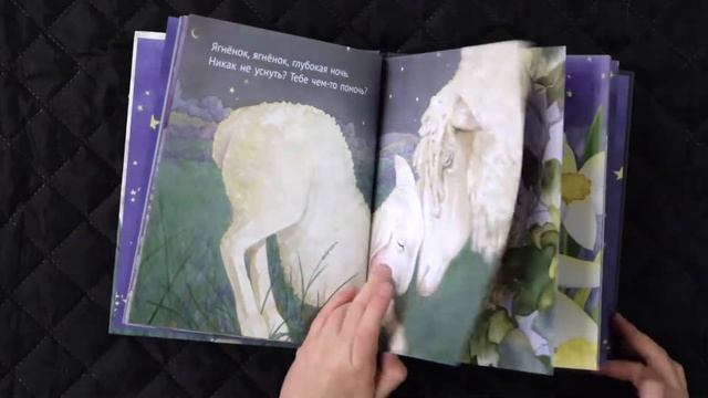 Пора спать (илл. Джейн Дайер) смотреть онлайн