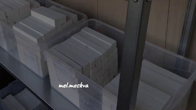 Хранение мела | меловая комната | Chalk | мелмосква | Chalk Storage