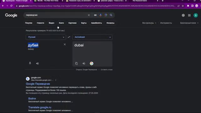 СТРИМ? - The Password Game (еще раз пробуем - ) мне нужно придумать новый пароль..😉