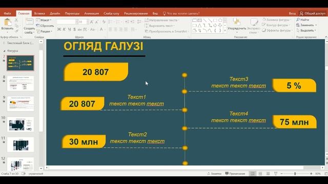 Работа с фигурами. Видео-курс "Microsoft Powerpoint" смотреть онлайн