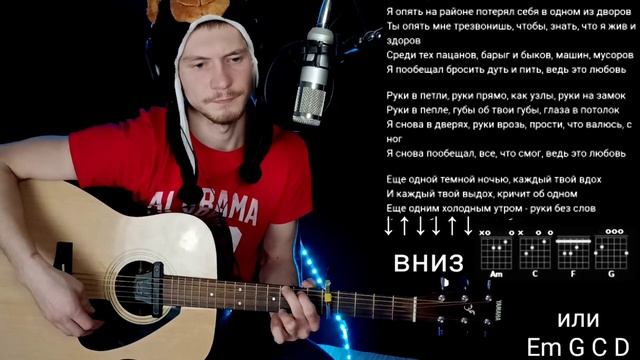 Скриптонит - это любовь БЕЗ БАРРЭ на гитаре, аккорды, разбор, cover смотреть онлайн