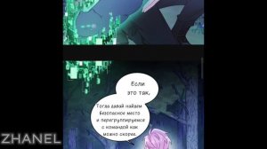 💗ЗЛОДЕЙ ХОЧЕТ СПАСТИСЬ 💗84 ГЛАВА💗