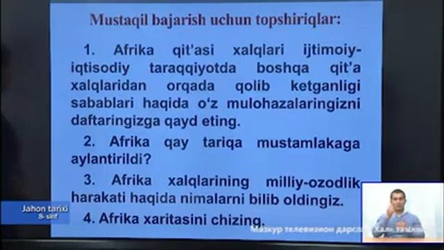 Online Maktab 8-синф. 02.05.2020 й.― География― Жаҳон тарихи― Технология ― Жисмоний тарбия