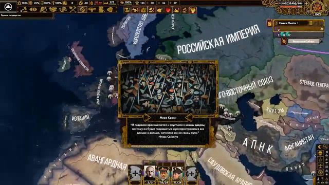 Российская шизофрения | HoI4 - Red flood Единое Государство №2 смотреть онлайн