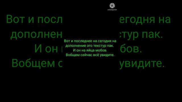 Обзор дополнений в майнкрафт. Дополнеение на тролинг и на спаун яйца мобов.