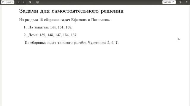 Занятие 3 - задачи для самостоятельного решения смотреть онлайн