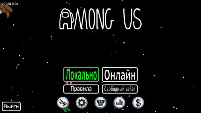 Стрим по игре Among Us смотреть онлайн