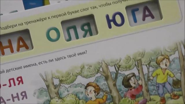 Поиграем с книжками смотреть онлайн