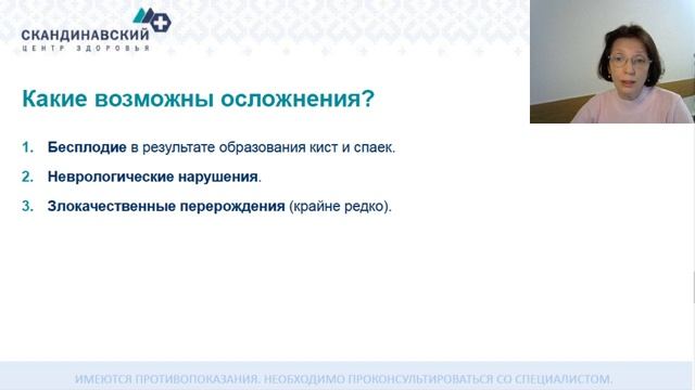 Как распознать эндометриоз? смотреть онлайн