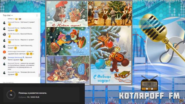 КОТЛЯРОFF FM (14.01. 2021) Жреческие жрузины. Сервер Pure https://discord.gg/yvHVxNfZ смотреть онлайн