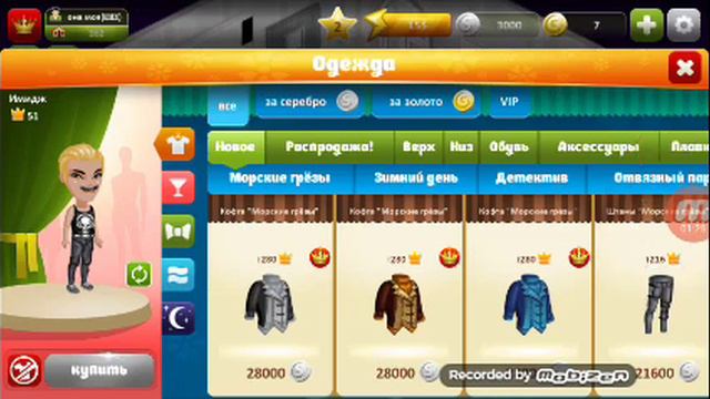 Делаю новый аккаунт моб. Аватария смотреть онлайн