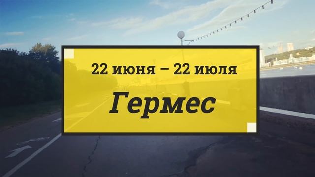 КАКОЙ ТЫ ГРЕЧЕСКИЙ БОГ ПО МЕСЯЦУ РОЖДЕНИЯ смотреть онлайн